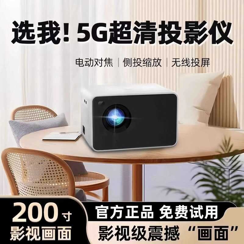 Dormitory, Small Projector, Bed, Bedroom, Projection Wall, Home Cinema ...