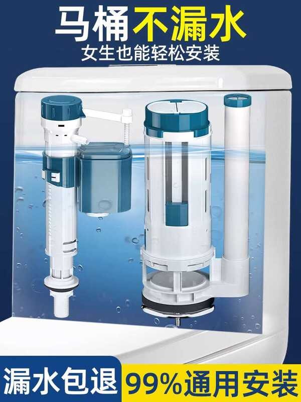 Accessories Set Inlet Drain Universal Valve Water Outlet Toilet Flush ...