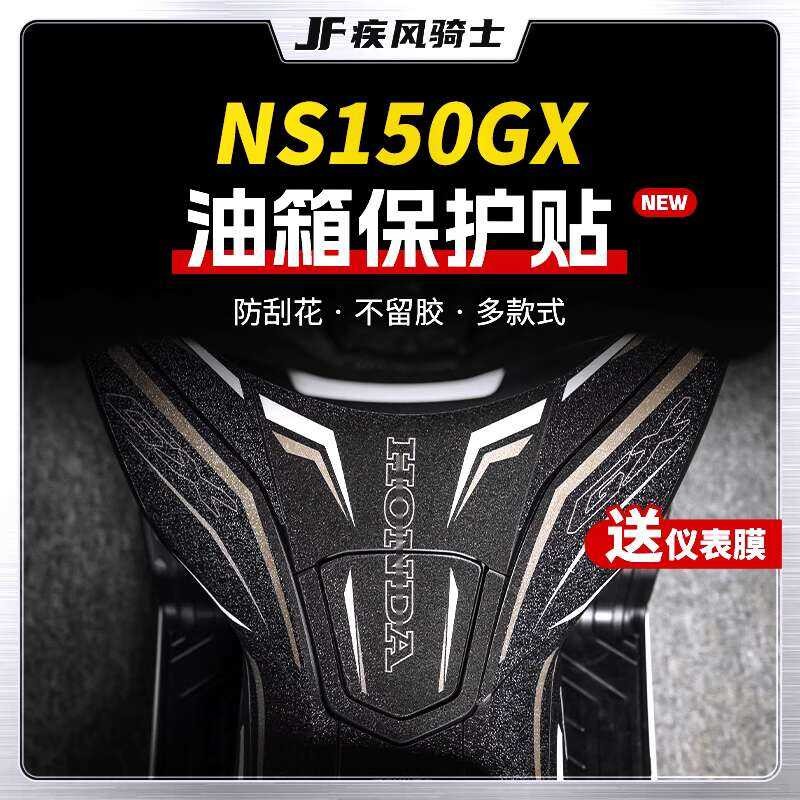 Suitable for 2025 New Dazhou Honda NS150GX Fuel Tank Sticker Body ...