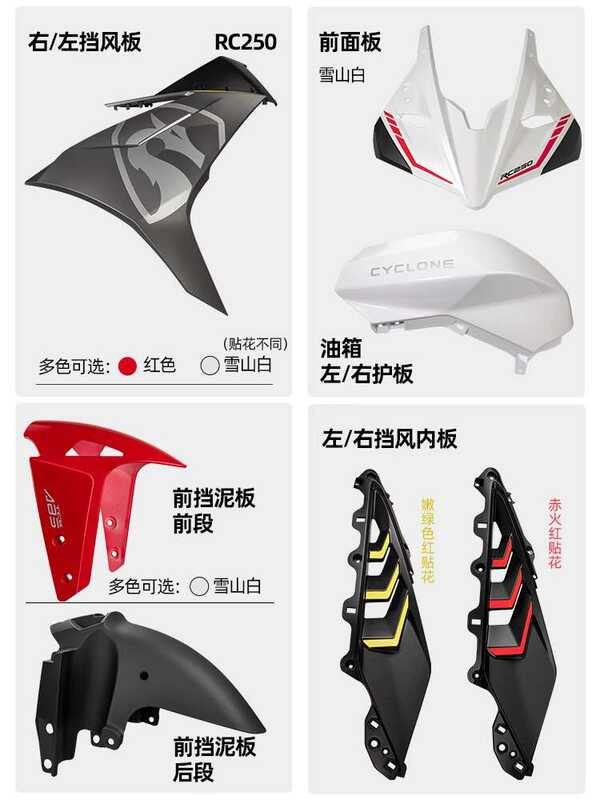 Zongshen Saike Long RC250 Left and Right Wind Deflectors Inner Front ...
