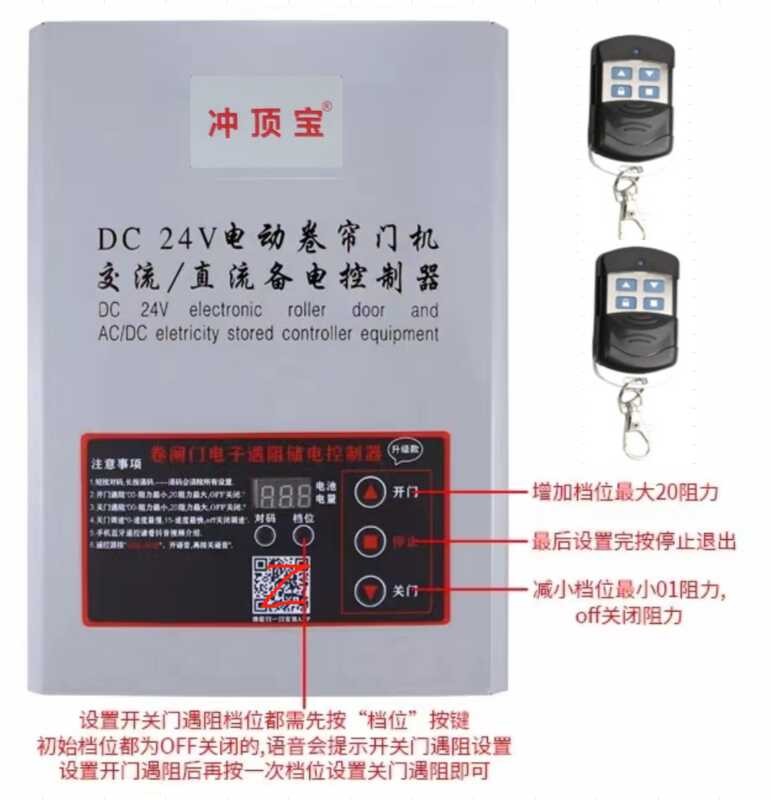 AC/DC Roller Shutter Controller/Remote Control with Anti-Block Rebound ...