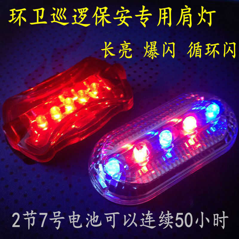 ☑♥ LED Shoulder Clip Security Patrol Duty Warning Night Running ...