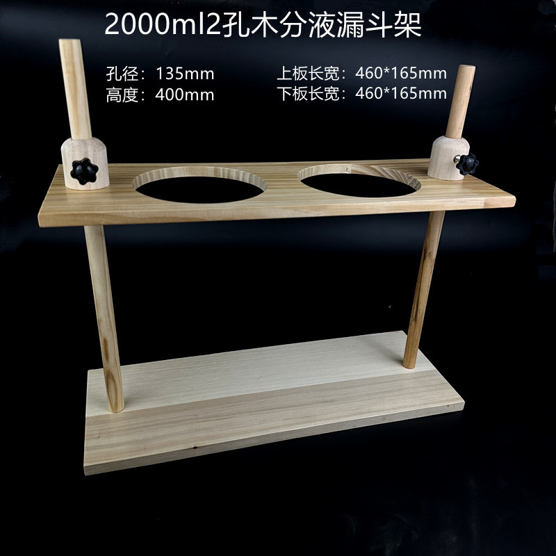 Wooden Separation Funnel Rack 2 Holes 4 Holes 6 Holes Adjustable Wooden ...