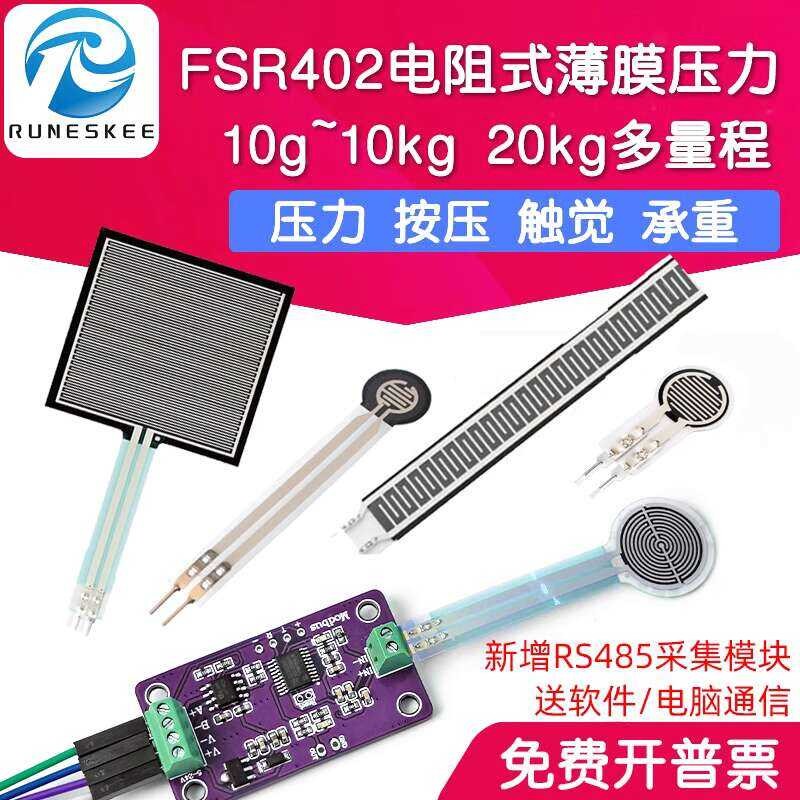 FSR402 Resistive Thin Film Pressure Flexible Force-Sensitive Tactile ...