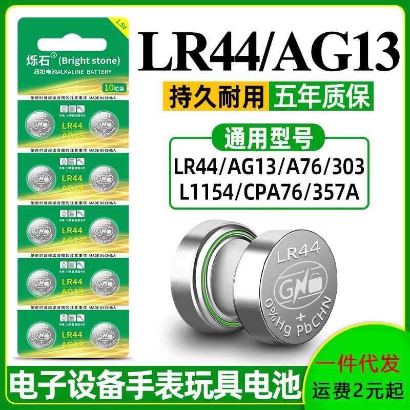 Leak-Proof Watch Battery 1413