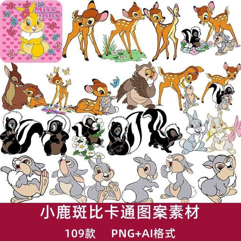 Disney Bambi Bunny Samp Skunk Cartoon Print Pattern PNG Non cutout ...