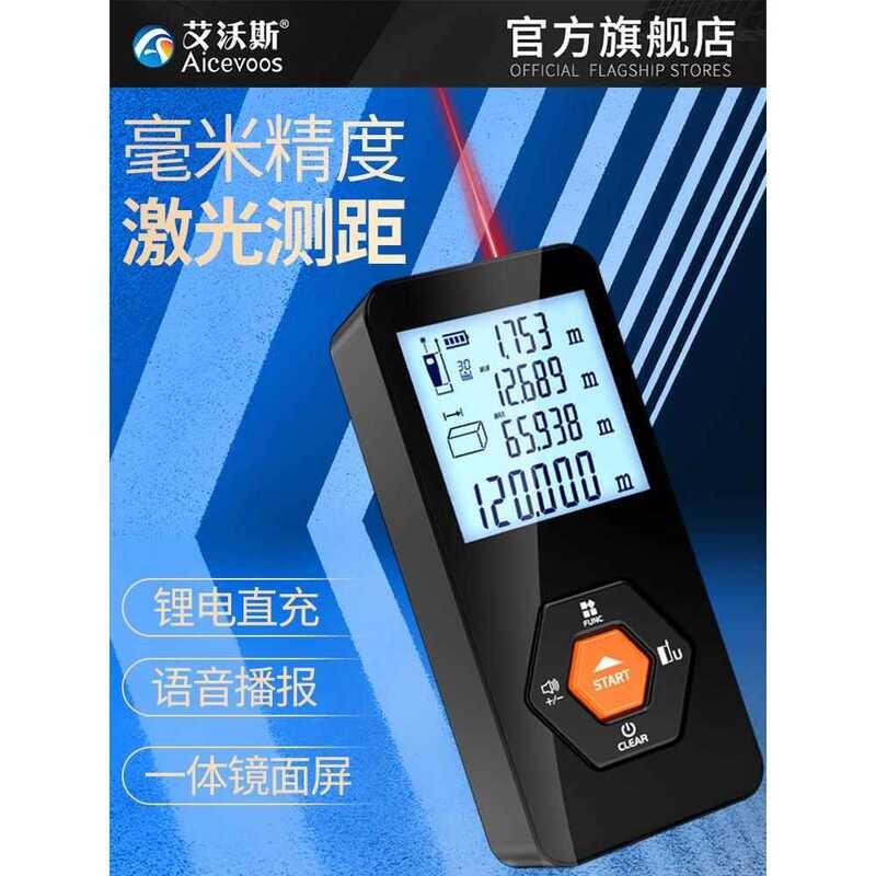 High precision laser rangefinder, infrared measuring ruler, handheld ...