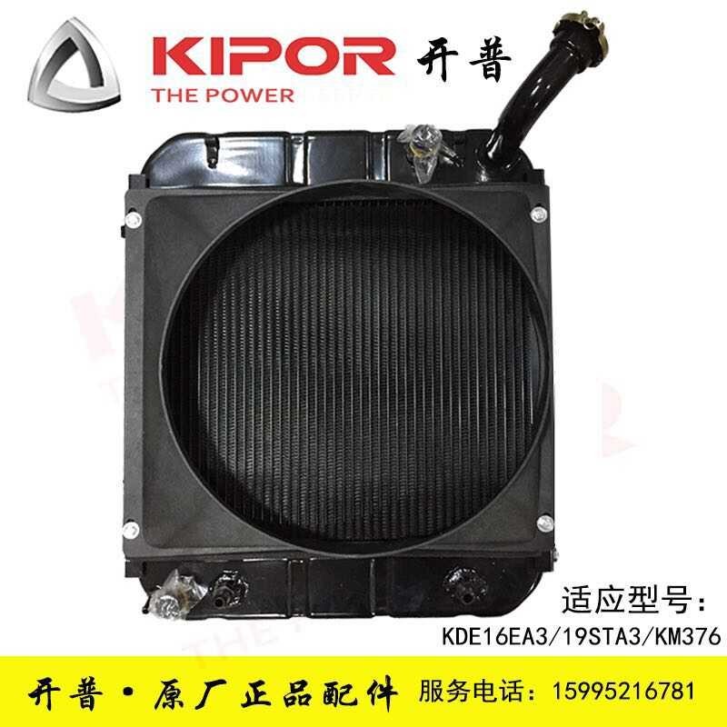 KIPOR Kaipu generator water tank Kaipu radiator KDE16STA3/KDE19STA3 ...