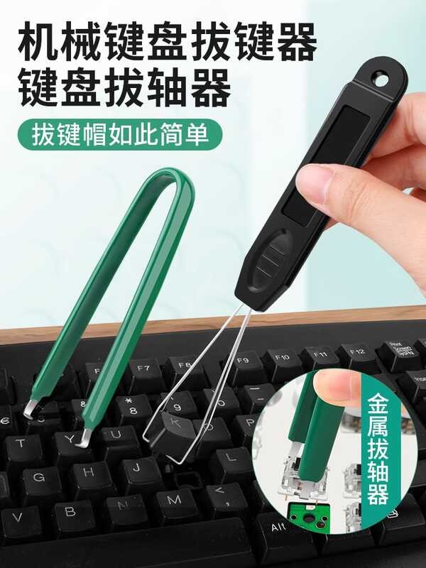 Replacement puller and mechanical keyboard button | Shopee Philippines
