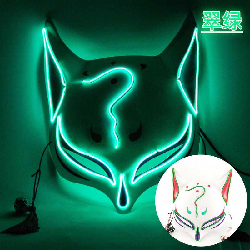 PVC Halloween Clubbing Lighted Kitsune Fox LED Mask DIY Costume Rave