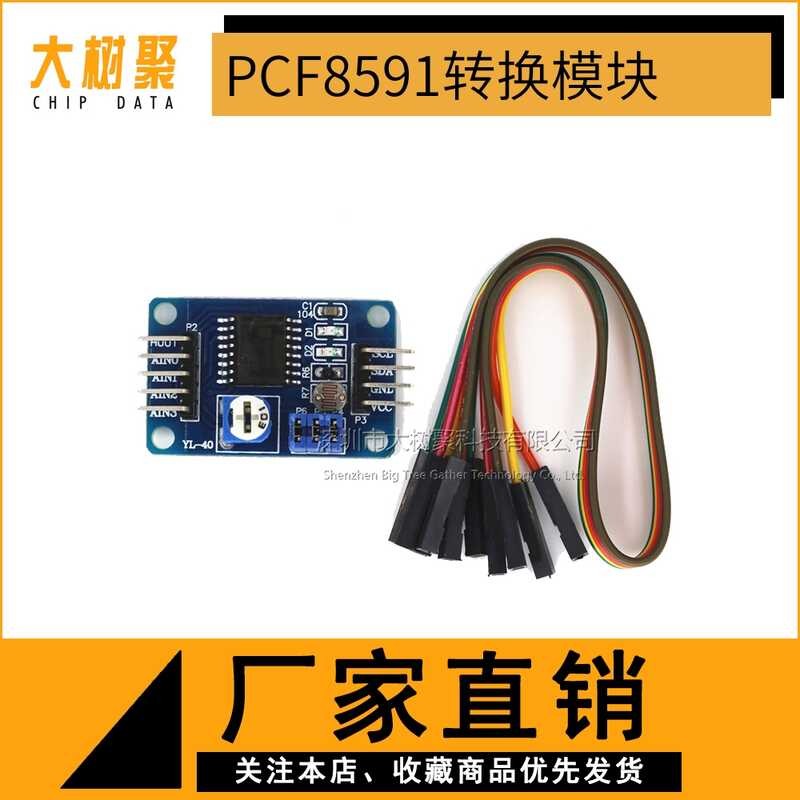 PCF8591 module AD/DA conversion module analog-to-digital/digital to ...