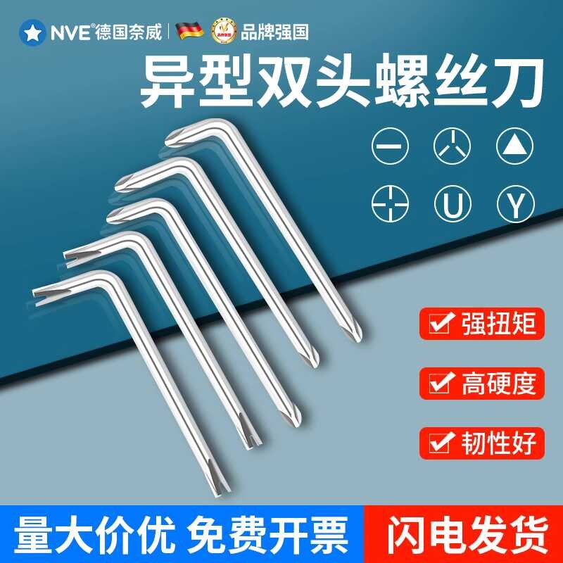 Alien cross shaped straight bend screwdriver, new three-point triangle ...