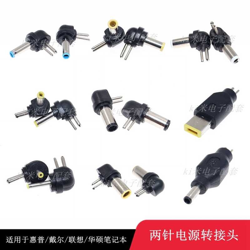 DC converter head, laptop power plug adapter, adapter size, 2-pin to DC ...