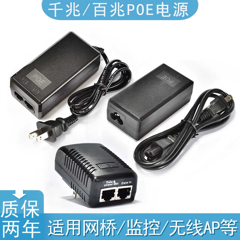 Monitoring Camera POE Gigabit Electric 48V Electric Module 12V24v ...