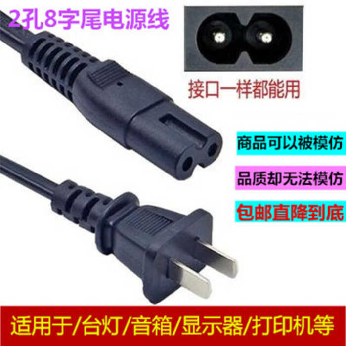 Magkasya para sa EPSON, inkjet power cord, Epson L301 printer wire, 8 ...