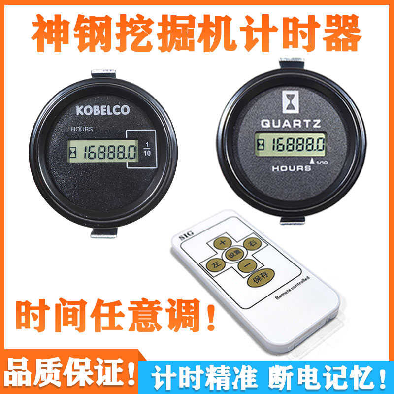 Excavator Shengang Timer/75 130 200 210 140 260 250 350/SK Remote ...