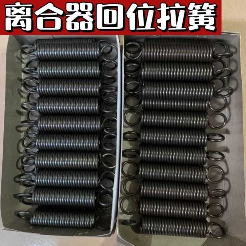 Clutch return spring, foot pedal return spring, tricycle wind, tractor ...