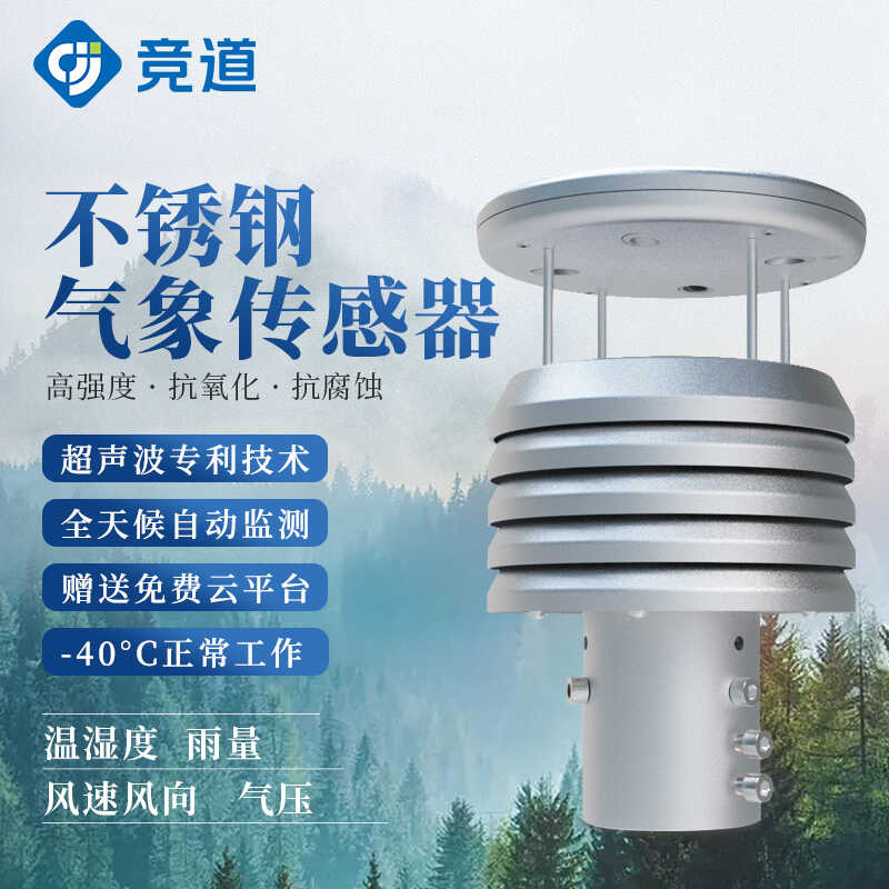 Metal miniature meteorological instrument, stainless steel integrated ...