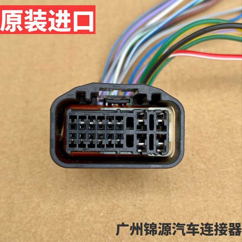 Ford Zhisheng Mondeo Max 2.3 transmission gearbox computer plug gear ...