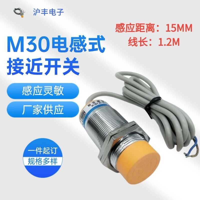 M30 inductive proximity switch LJ30A3-15-Z/BX3 wire NPN normally open ...