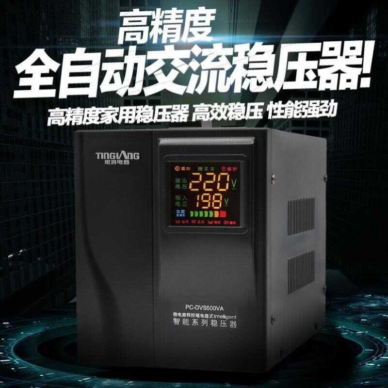 High precision voltage regulator 220 household fully automatic small ...