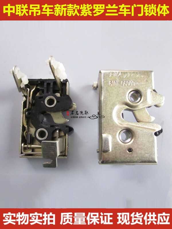 New Dongfeng 153 Violet Zhonglian Crane Door Lock Mechanism Lock Body ...