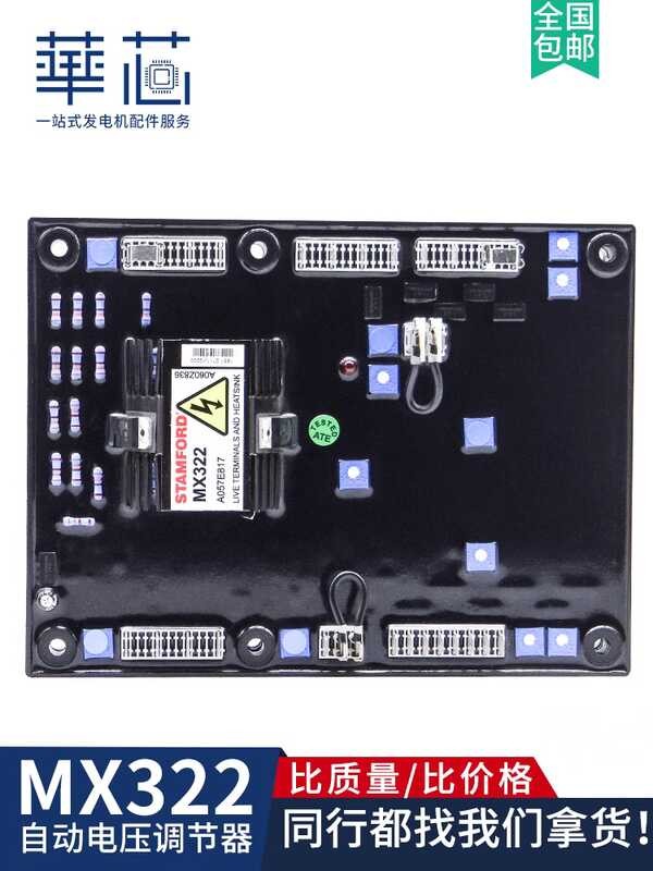 Original MX322 pressure regulating plate diesel brushless permanent ...
