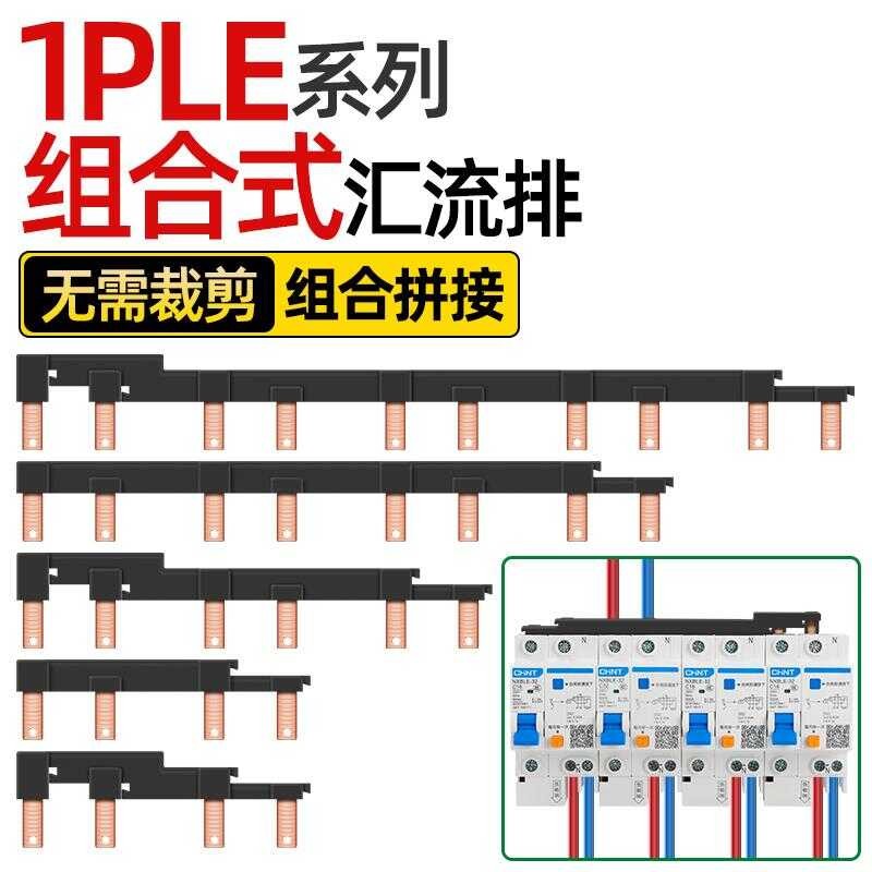 Electrical busbar 1PLE leakage protection air circuit breaker ...