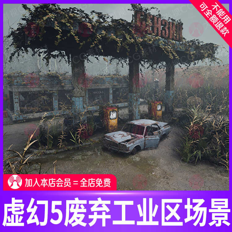Unreal Engine UE5 Abandoned Industrial Zone Gas Station Model Source ...