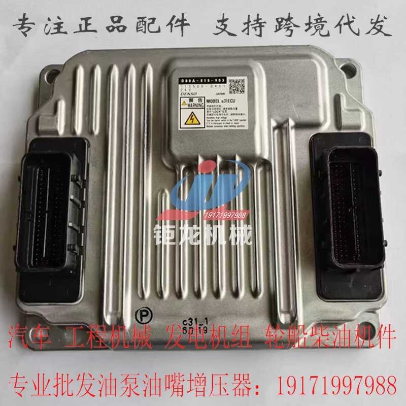 Shangchai 9DF engine computer version D88A-010-903 diesel engine ECU ...
