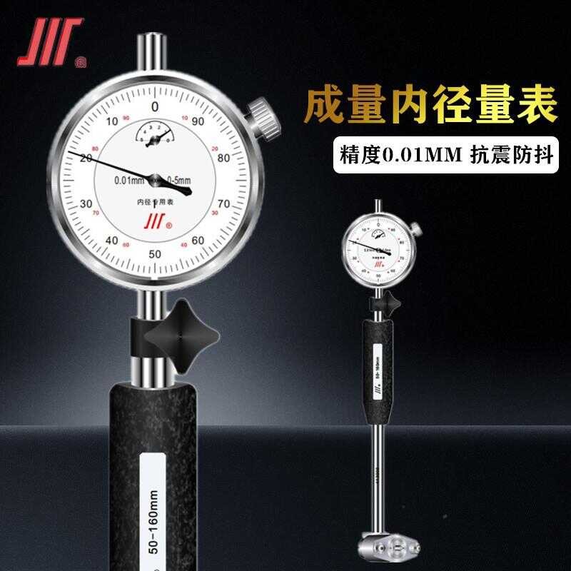 Mass inner diameter dial micrometer gauge, 6-10-18-35-50-100-160 ...