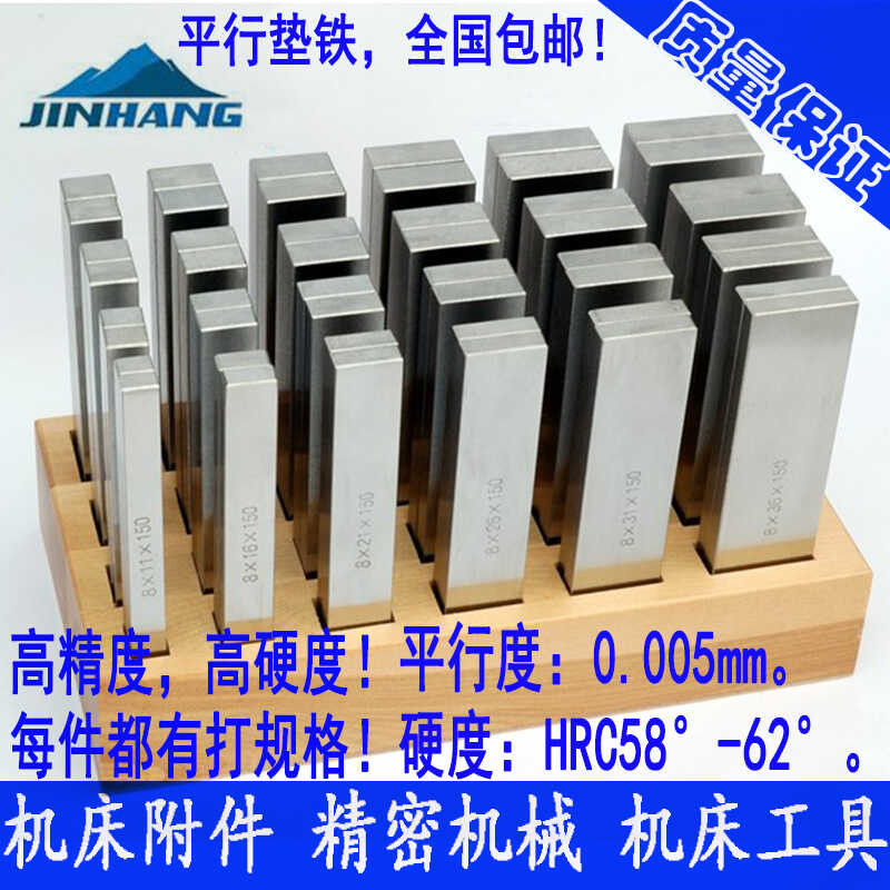 Parallel pad iron precision parallel pad block equal height block vise ...