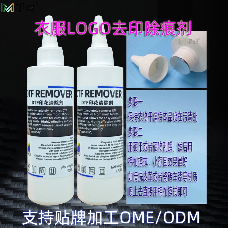 100ml DTF Clothes Printing Remover Remove t-Shirt Printing Jersey logo ...