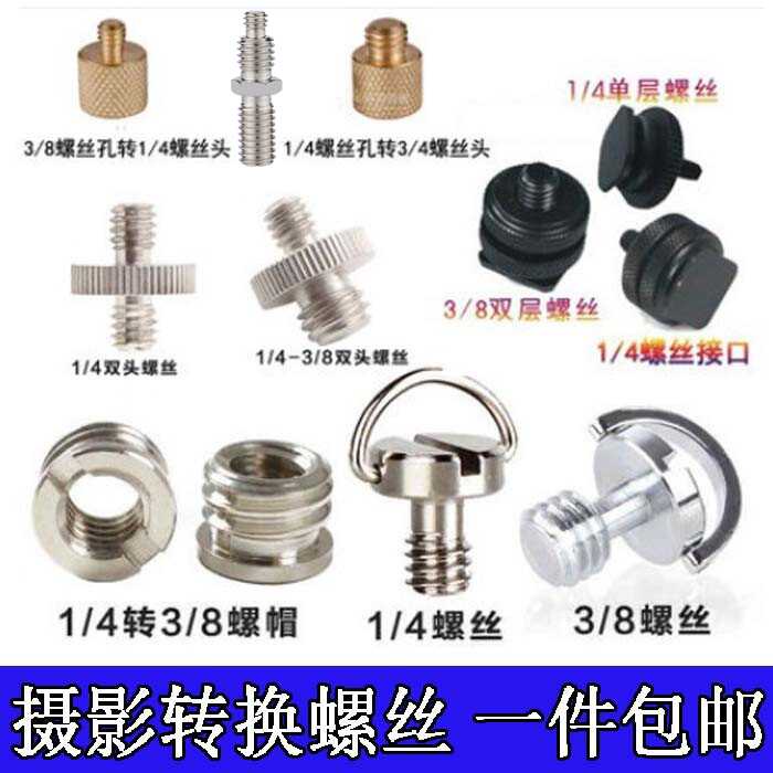 Sweet Shoe Bracket Adapter Socket Expansion 3/8 Conversion Cold Shoe ...