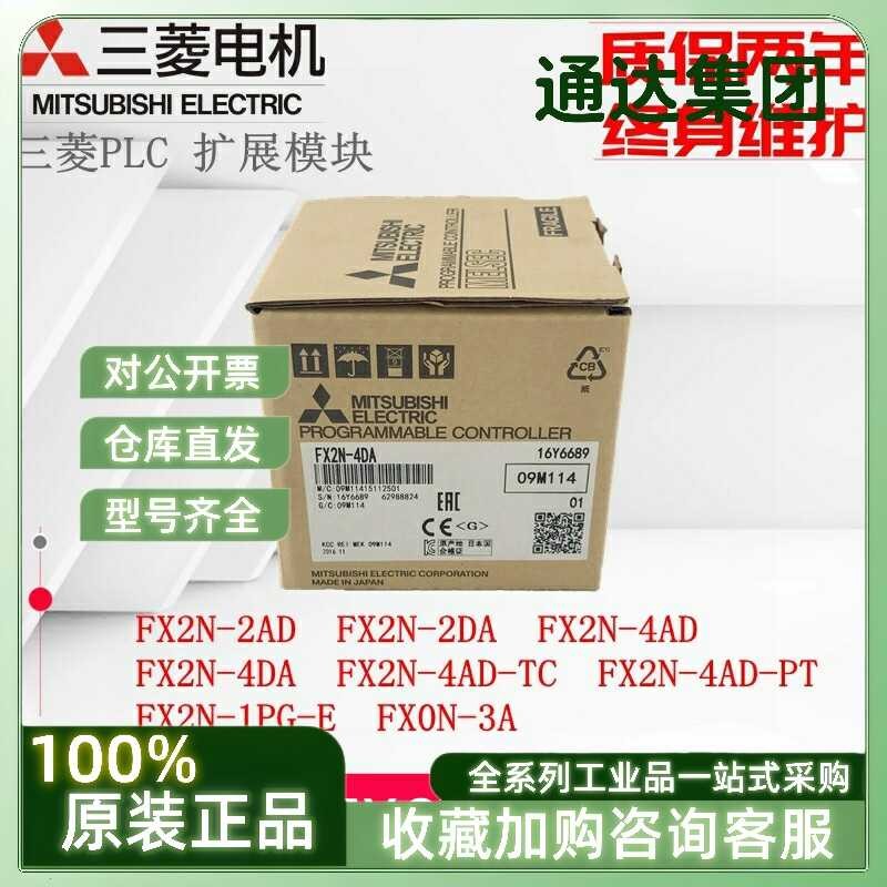 Mitsubishi PLC Analog Extended Temperature Module FX2N-2AD/DA-4DA/AD-TC ...