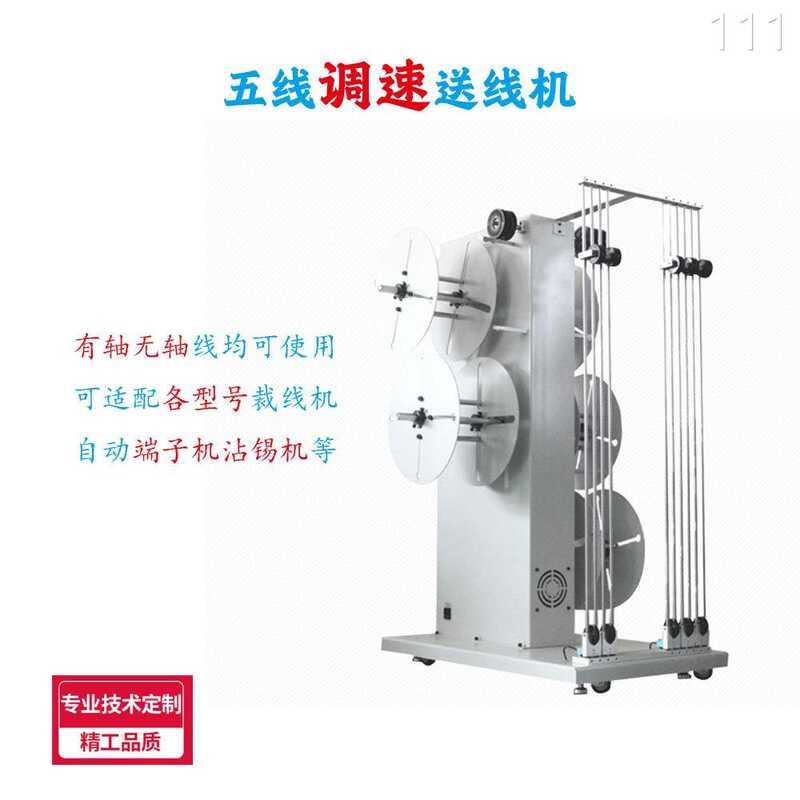 Fully automatic rack, pay-off four and five feeding winding machine ...