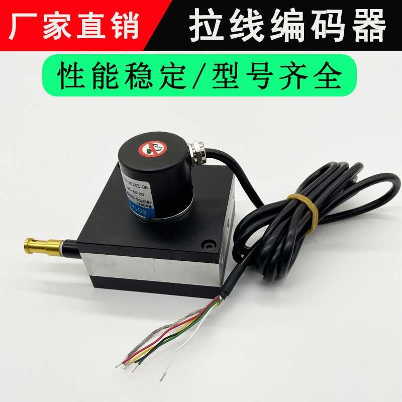 Stretch box type encoder, pull rope displacement sensor, electronic ...