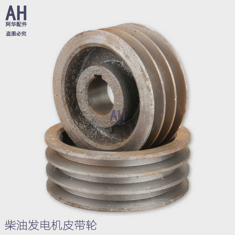 STC generator pulley, Min Dong generator set pulley, generator V-belt ...