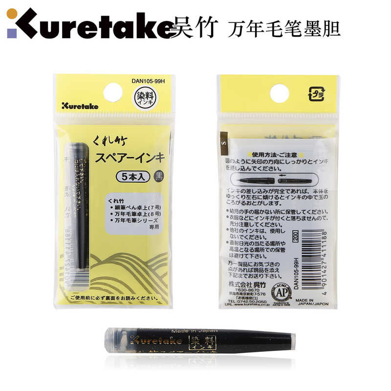 Wu Japanese Zhu KURETAKE Wannian Brush Comes With Original Ink, Ink ...