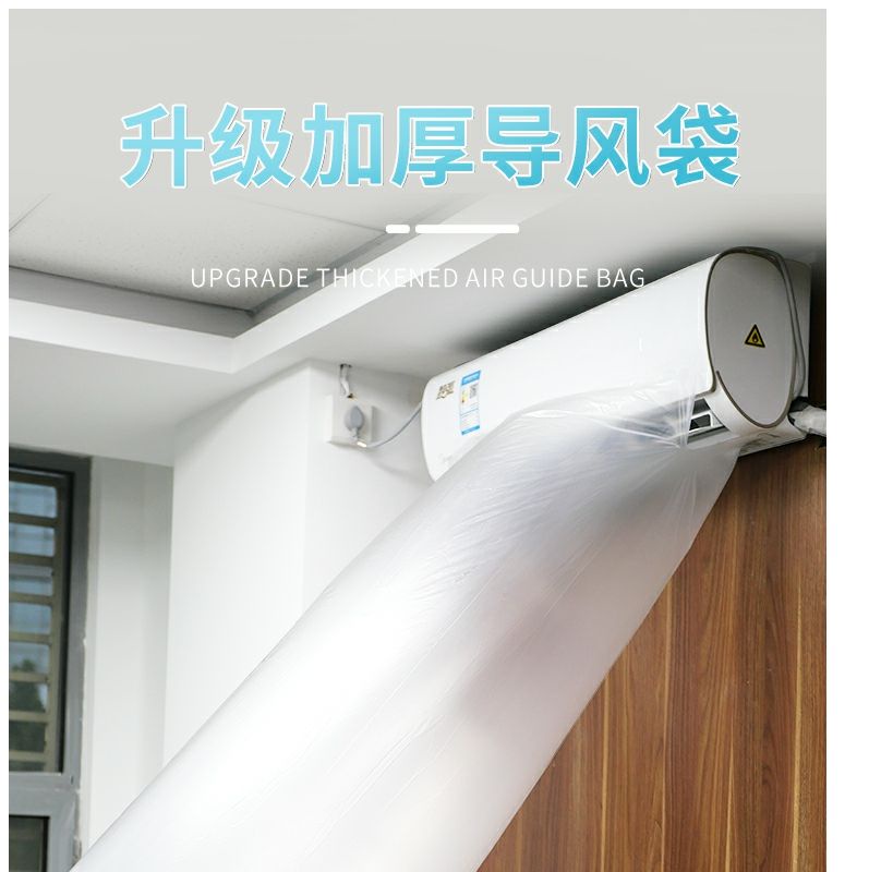 Air Conditioner Air Guide Bag Air Outlet Transfer Air Conditioner ...