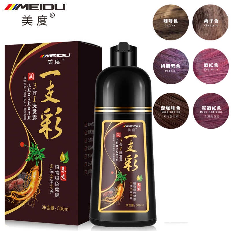 MEIDU Organic Natural Hair Dye Shampoo Ginseng Extract Black Hair Color ...