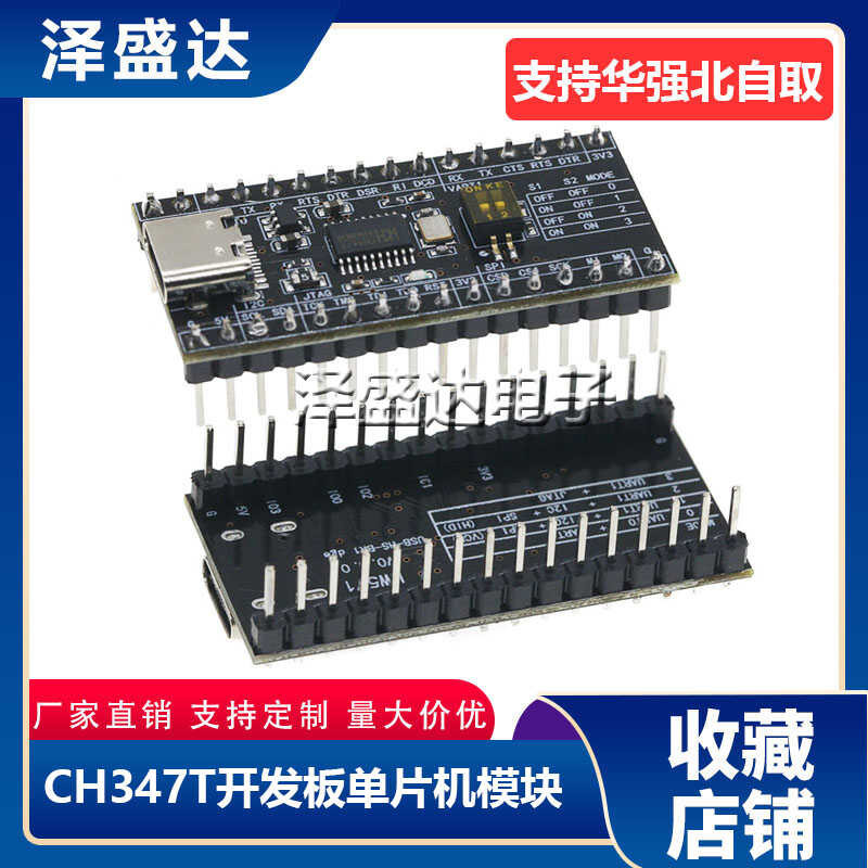 CH347T development board microcontroller module high-speed USB to UART ...