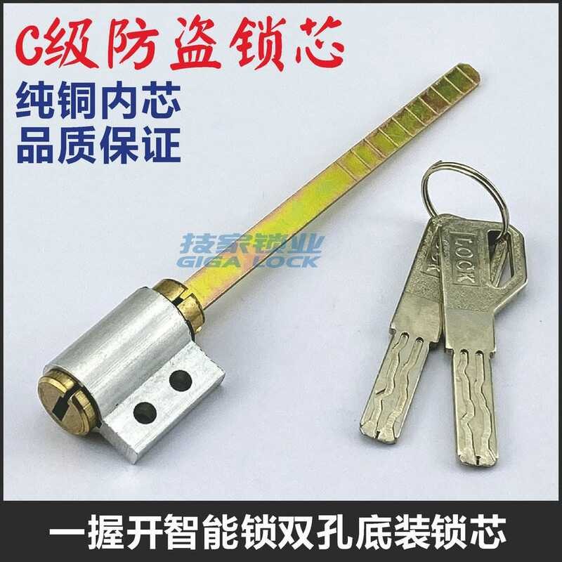 Double hole intelligent fingerprint lock core, one grip open electronic ...