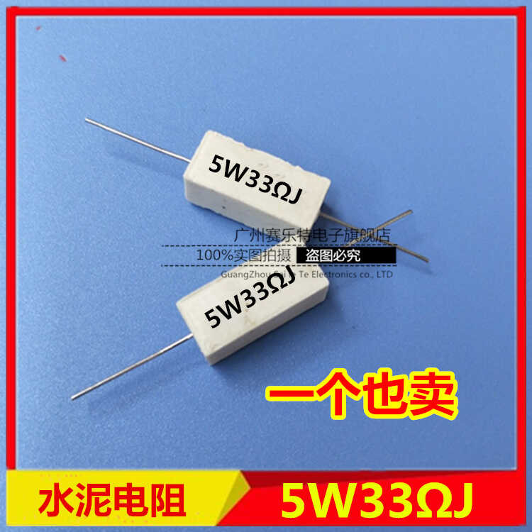 Horizontal 33 ceramic 5W 33R ohms 5W33 direct insertion cement resistor ...