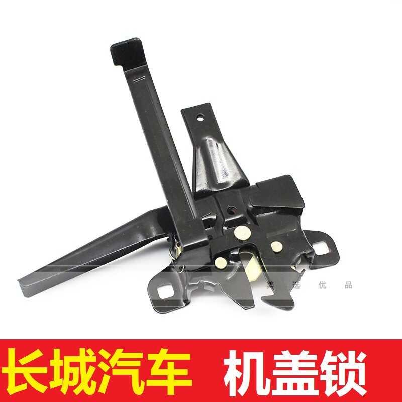 Great Wall Motors Haval CUV Haval H3 Haval H5 engine hood lock engine ...