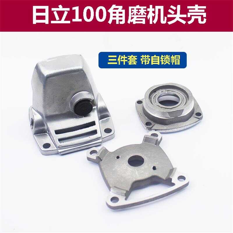 Angle grinder head shell para sa Hitachi G10SF3 angle grinder aluminum ...