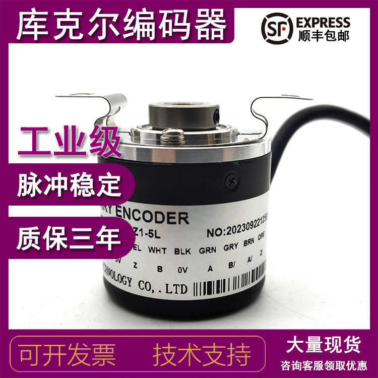 IHC3808-401G-2048BZ1-5L incremental photoelectric rotary encoder ROTARY ...