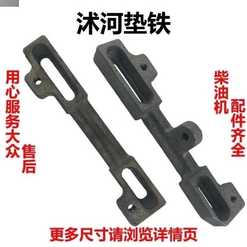 Small hand tractor pad iron, diesel engine base leg 101 type hand ...