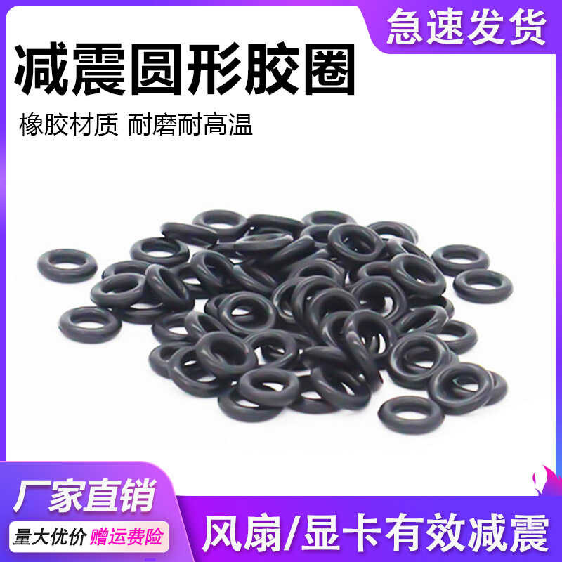 Computer fan screws, circular rubber ring, chassis, power supply, hard ...