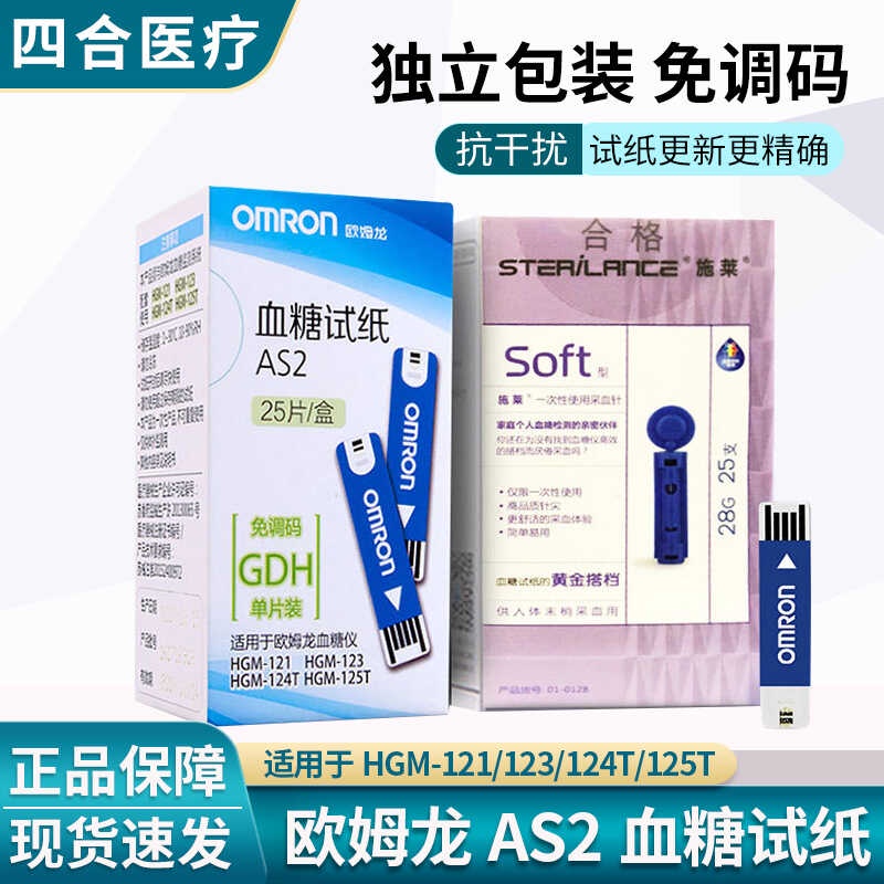 Ang Bagong As2 Blood Glucose Test Strip Ni Omron Ay Angkop Para Sa ...
